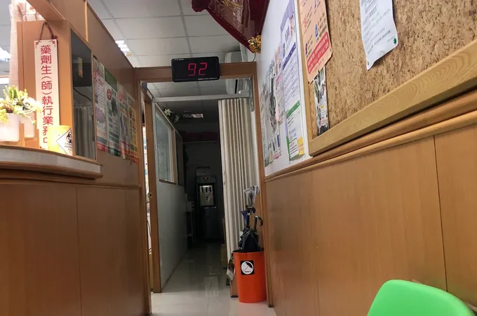 安基診所 照片 3