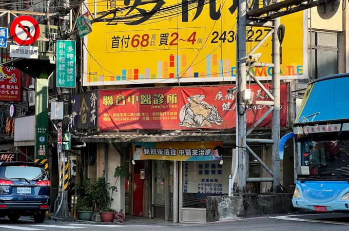 逍遙中醫診所 照片 3