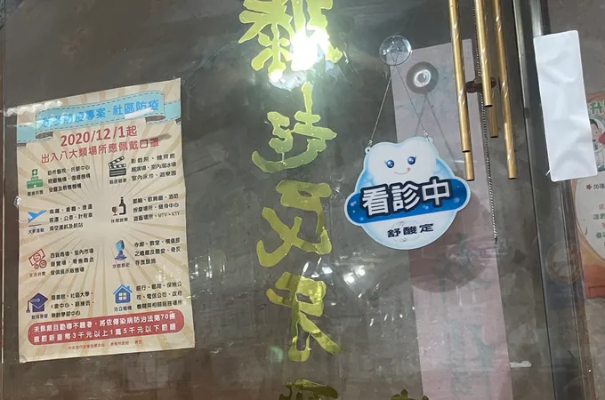 其筠牙醫診所 照片 3