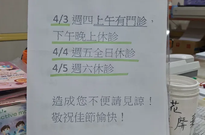 安定診所 照片