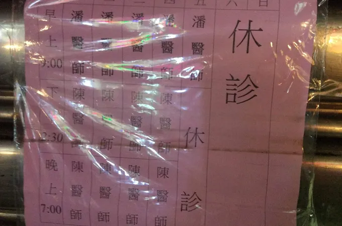 隆源牙科診所 照片