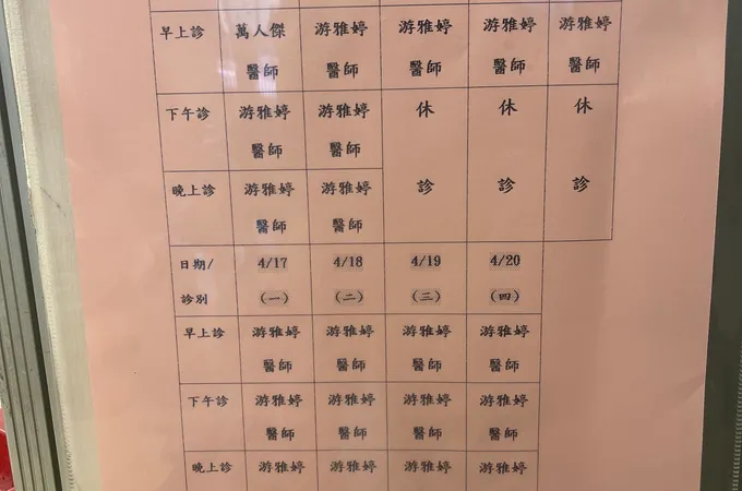 仁傑小兒專科診所 照片
