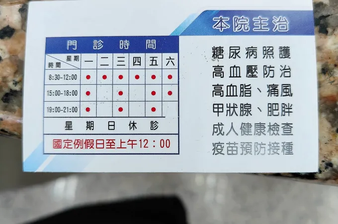 至誠診所 照片