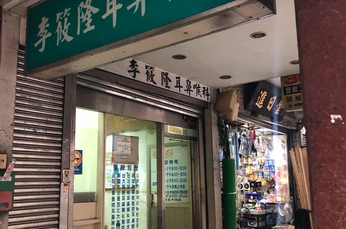 林文毅婦產科診所 照片 4