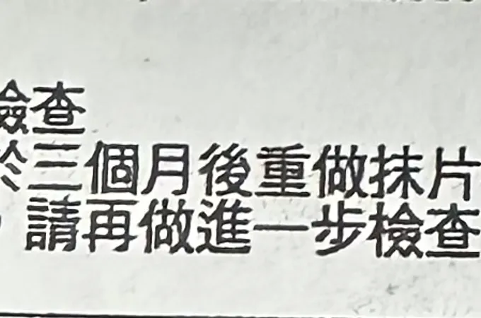 林文毅婦產科診所 照片