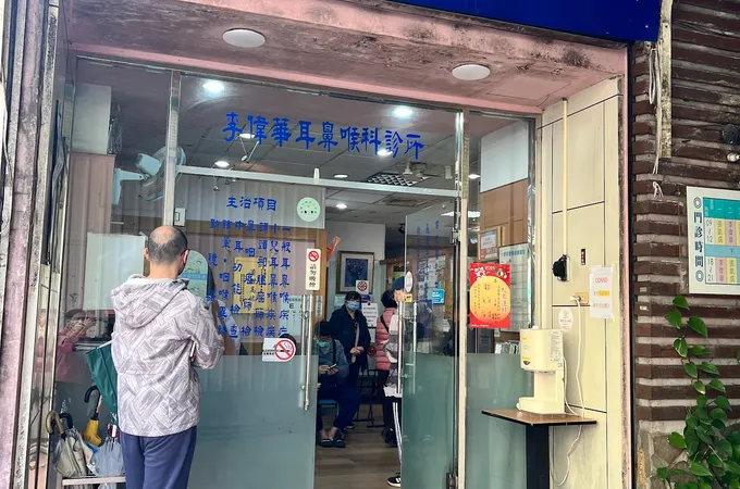 李偉華耳鼻喉科診所 照片