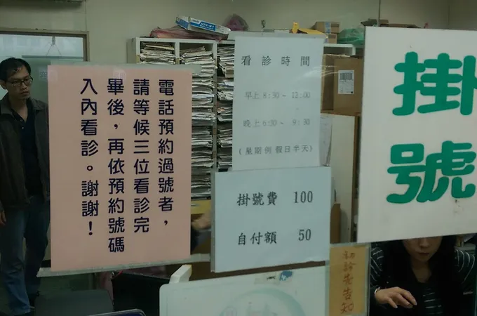 濟仁診所 照片 8