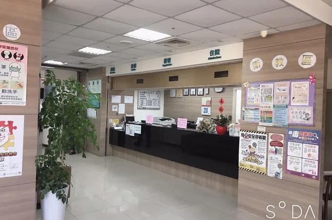 暘基醫院 照片