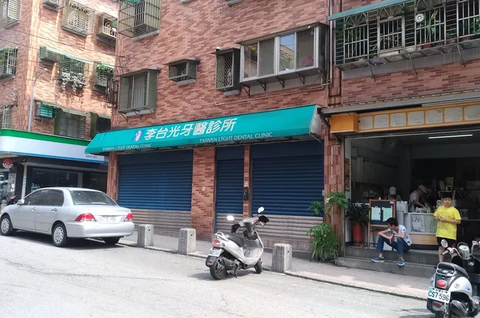 光民牙醫診所 照片