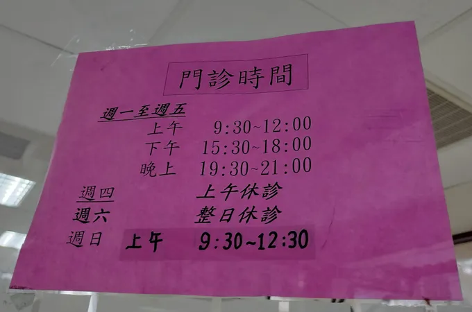 光民牙醫診所 照片
