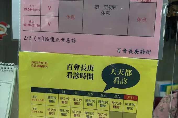 百會長庚診所 照片