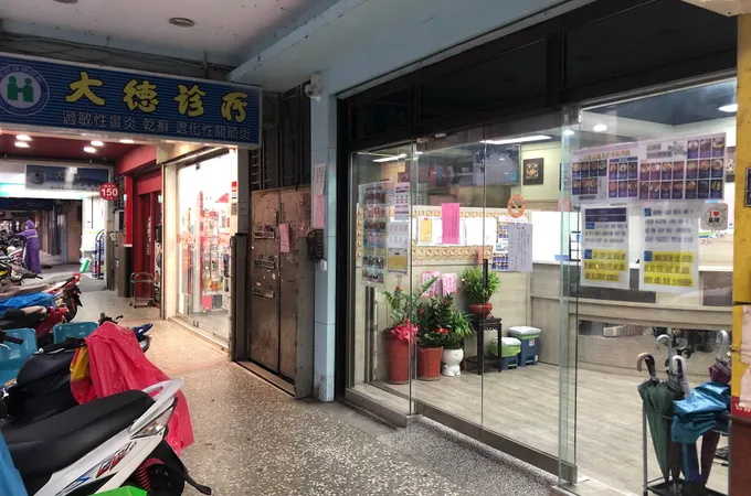 大德診所 照片 6