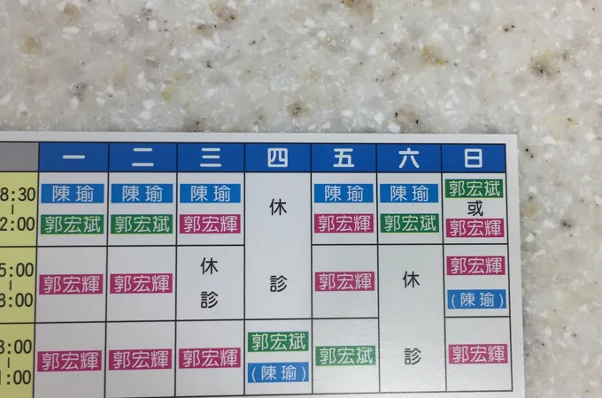 大德診所 照片 7