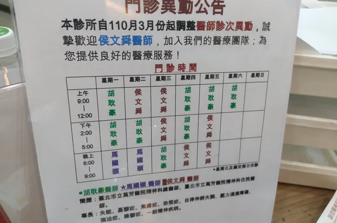 詠欣精神科診所 照片 4