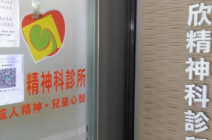 詠欣精神科診所 照片 6