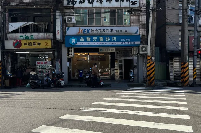 御鈿牙醫診所 照片