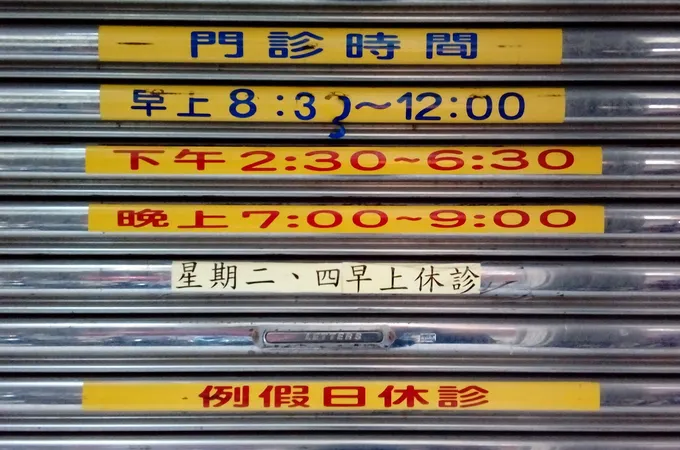 金石牙醫診所 照片 3