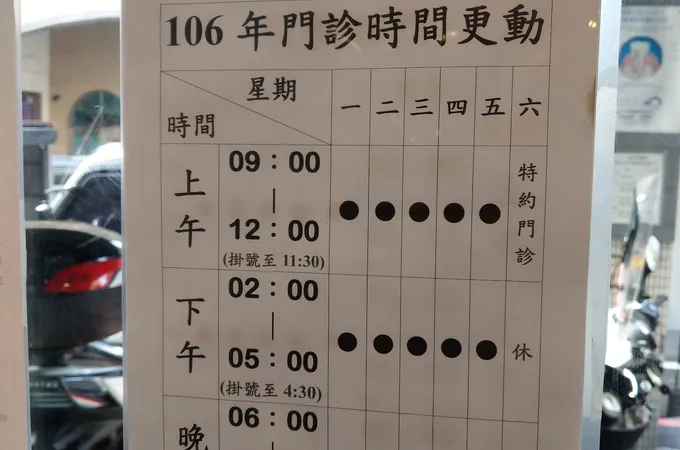 金石牙醫診所 照片