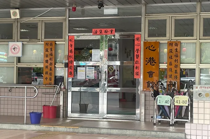 衛生福利部基隆醫院 照片