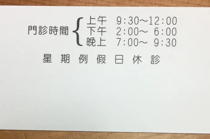 國泰家醫診所 照片 2