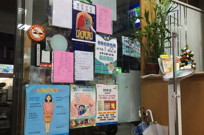 瀚翔骨科診所 照片
