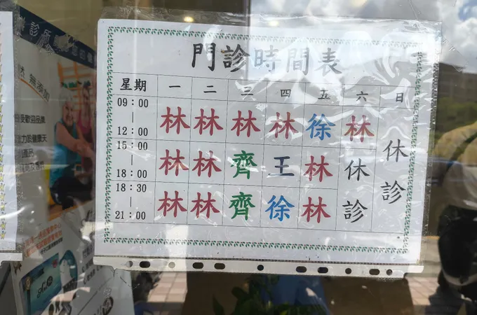 瀚翔骨科診所 照片