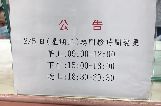 東信診所 照片