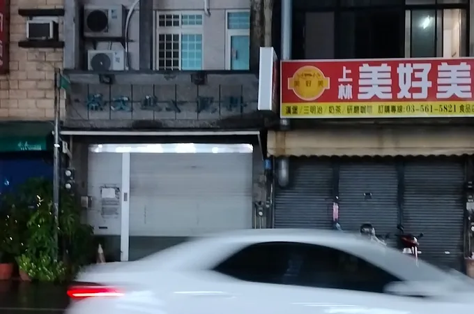 葉佳全小兒科診所 照片