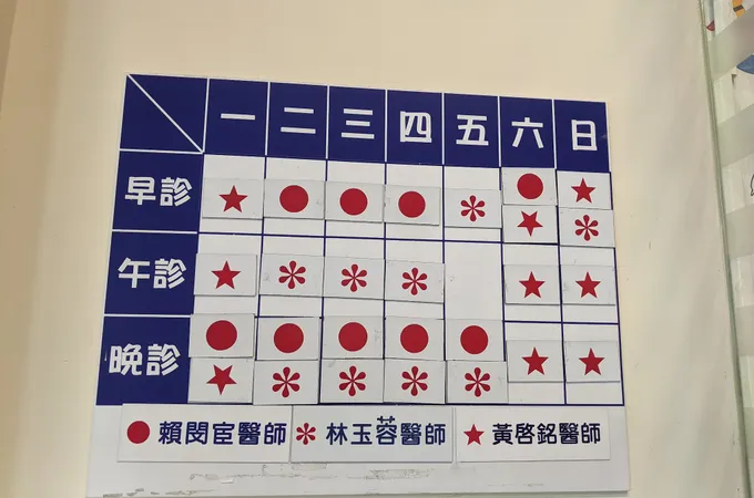 賴閔宦小兒科診所 照片 3