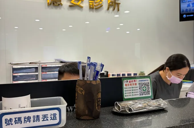 億安診所 照片