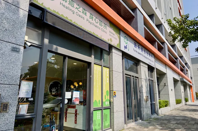 聊癒之森身心診所 照片 2