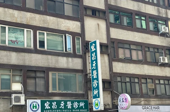 上慈牙醫診所 照片