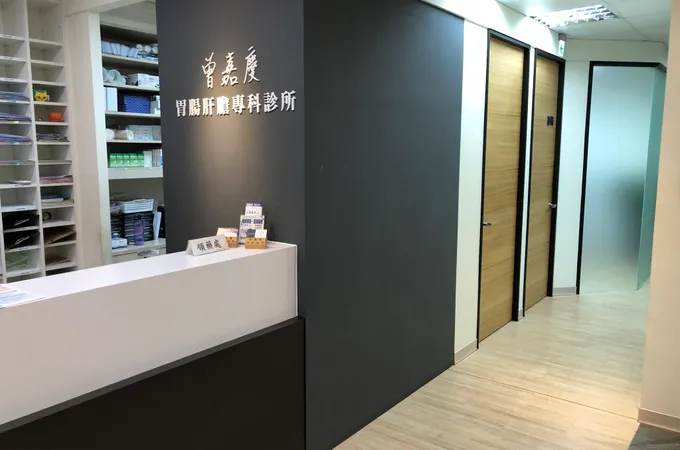 曾嘉慶內科診所 照片