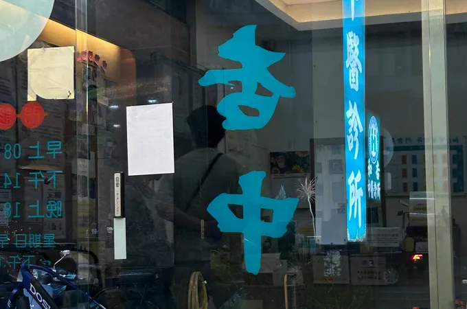 和杏中醫診所 照片