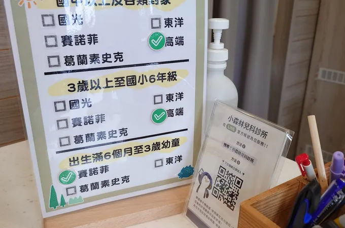 小森林兒科診所 照片 5