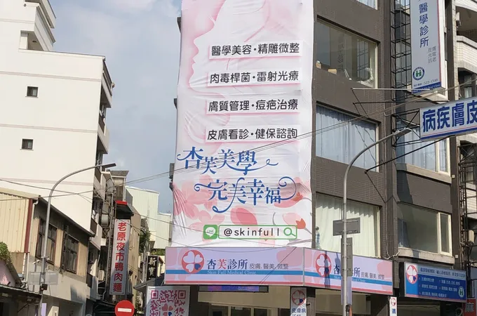 杏芙診所 照片