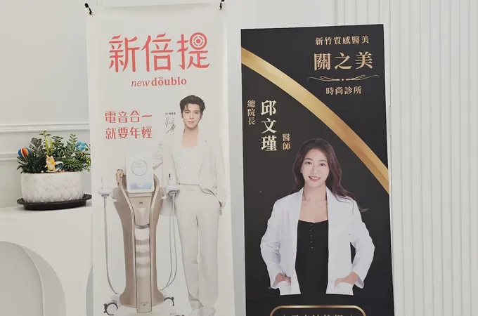 關之美時尚診所 照片