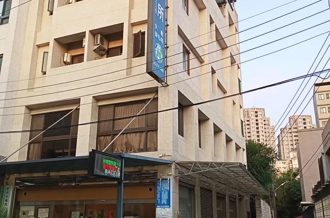 馬大元診所 照片