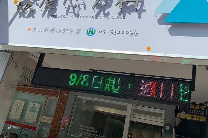 晨心兒科診所 照片 4