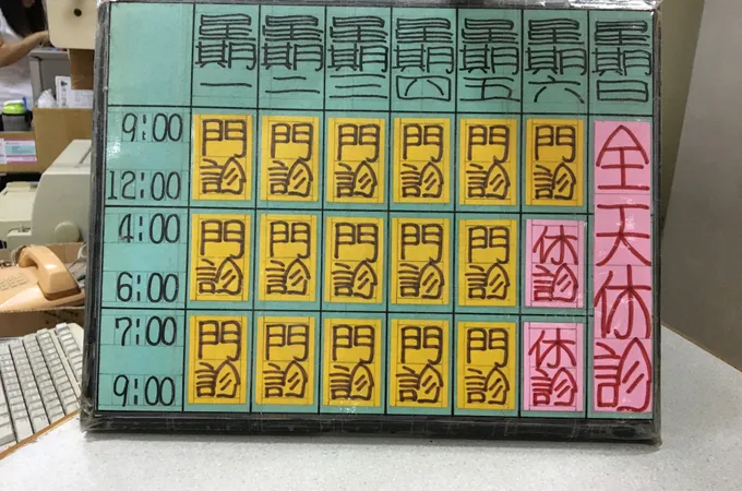 晨心兒科診所 照片