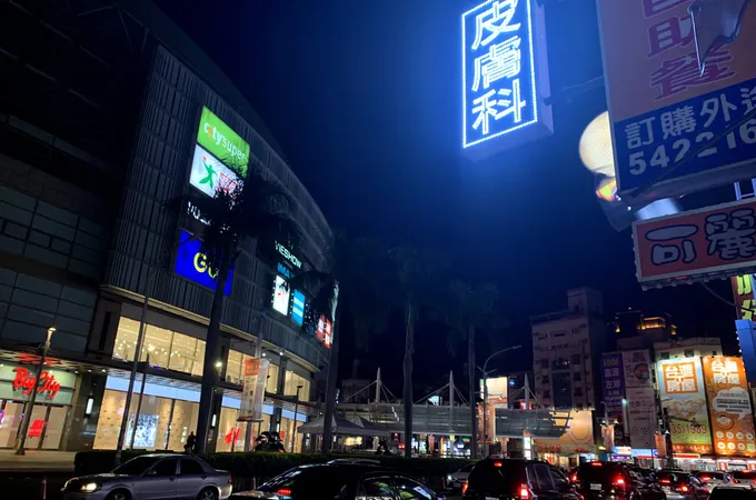 愛生美皮膚科診所 照片 7