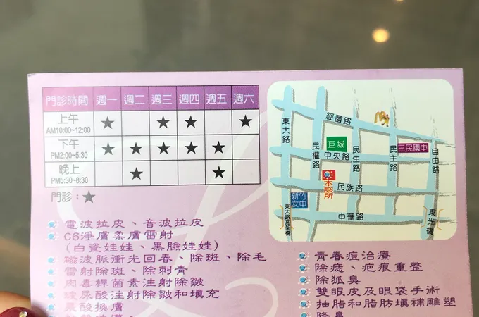 羅啟華整形外科診所 照片 4