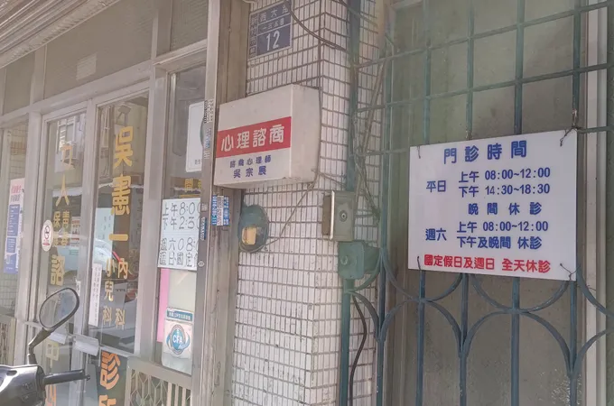 吳憲一內科小兒科診所 照片