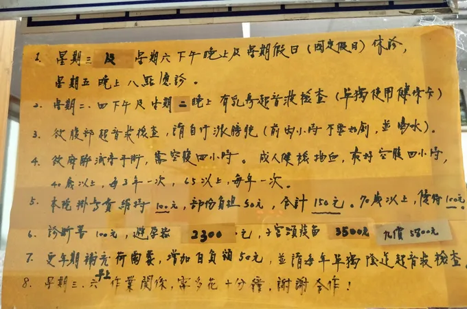 江婦產科診所 照片
