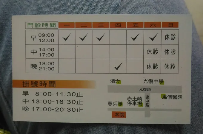 建功骨科外科診所 照片
