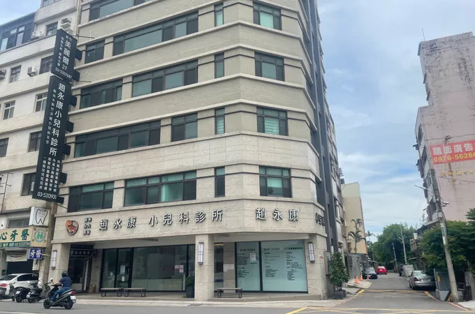 趙永康小兒科診所 照片