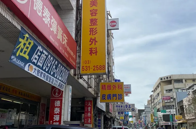 曾鼎昌整形外科診所 照片