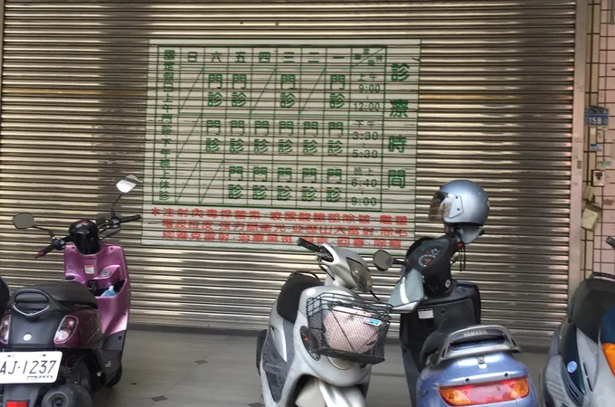 林冠賢皮膚科診所 照片 6