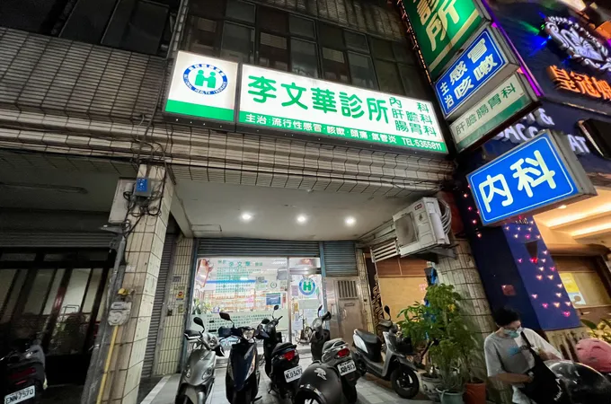惠民真平內科外科聯合診所 照片