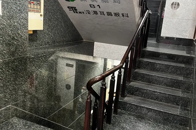 深潭耳鼻喉科診所 照片 6